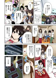 俺得修学旅行～男は女装した俺だけ!! 第1-25話, 日本語