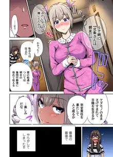 俺得修学旅行～男は女装した俺だけ!! 第1-25話, 日本語