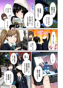 俺得修学旅行～男は女装した俺だけ!! 第1-25話, 日本語