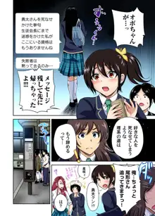 俺得修学旅行～男は女装した俺だけ!! 第1-25話, 日本語