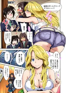 俺得修学旅行～男は女装した俺だけ!! 第1-25話, 日本語