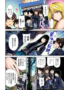 俺得修学旅行～男は女装した俺だけ!! 第1-25話, 日本語