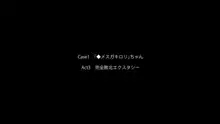 配信者のオシゴト, 日本語