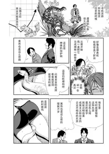 肉秘書・友紀子 Vol.10, 中文