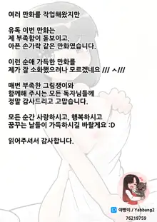 오빠 영화, 같이볼래?, 한국어