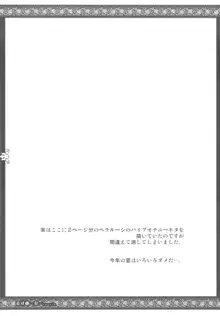 むすめーかー, 日本語