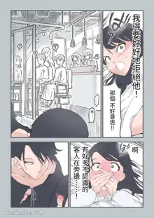 Kokotte Hair Salon desu yo ne!? [あるぱかくらぶ] ここってヘアサロンですよね!?, 中文