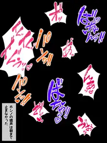 寝取らせをお願いしたホシノが本当に寝取られてしまう話, 日本語