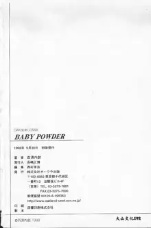 BABY POWDER, 中文