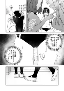 みんなでえっちな百合活アプリ ～ええ!?この中にかかってない娘がいる!?～2, 日本語