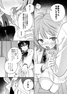 みんなでえっちな百合活アプリ ～ええ!?この中にかかってない娘がいる!?～2, 日本語