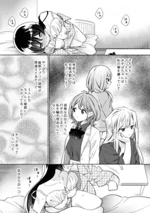 みんなでえっちな百合活アプリ ～ええ!?この中にかかってない娘がいる!?～2, 日本語