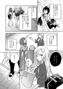 みんなでえっちな百合活アプリ ～ええ!?この中にかかってない娘がいる!?～2, 日本語