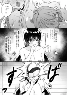 みんなでえっちな百合活アプリ ～ええ!?この中にかかってない娘がいる!?～2, 日本語