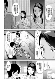 Hamayuri Club Ch. 1-3, 中文