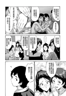 Hamayuri Club Ch. 1-3, 中文