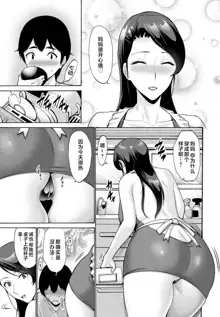 Hamayuri Club Ch. 1-3, 中文