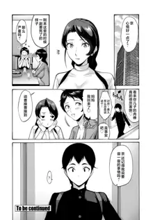 Hamayuri Club Ch. 1-3, 中文