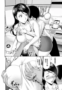 Hamayuri Club Ch. 1-3, 中文