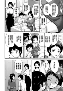 Hamayuri Club Ch. 1-3, 中文