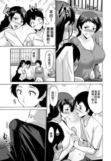 Hamayuri Club Ch. 1-3, 中文