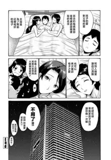 Hamayuri Club Ch. 1-3, 中文