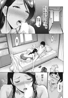 Hamayuri Club Ch. 1-3, 中文