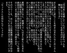 朝潮「赤ちゃんはどうやって作るのでしょうか？」, 日本語