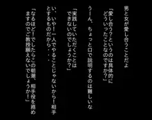 朝潮「赤ちゃんはどうやって作るのでしょうか？」, 日本語