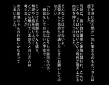 朝潮「赤ちゃんはどうやって作るのでしょうか？」, 日本語