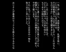 朝潮「赤ちゃんはどうやって作るのでしょうか？」, 日本語