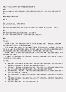 碧蓝航线系列, 中文