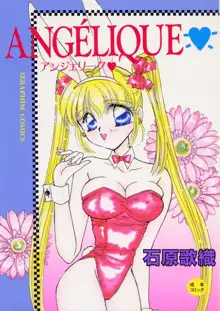 ANGÉLIQUE, 日本語