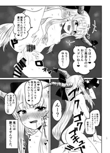 メスガ鬼♀萃香ちゃんと泥酔えっち+おまけ, 日本語