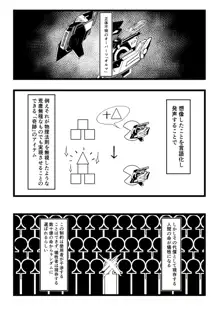 馬之助ちゃん拘束衣監禁調教漫画, 中文