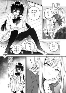 みんなでえっちな百合活アプリ ～ええ!?この中にかかってない娘がいる!?～, 日本語