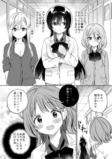 みんなでえっちな百合活アプリ ～ええ!?この中にかかってない娘がいる!?～, 日本語