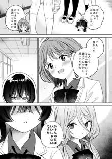 みんなでえっちな百合活アプリ ～ええ!?この中にかかってない娘がいる!?～, 日本語