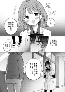 みんなでえっちな百合活アプリ ～ええ!?この中にかかってない娘がいる!?～, 日本語