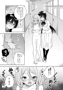 みんなでえっちな百合活アプリ ～ええ!?この中にかかってない娘がいる!?～, 日本語