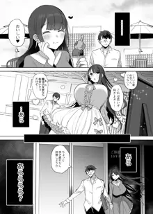 母親魔法少女ロリ化NTR漫画, 日本語