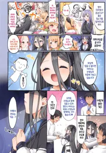 Alice wa Sensei to Dousei ga Shitai desu | 아리스는 선생님과 동거하고 싶습니다♥, 한국어