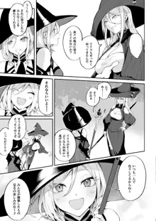 戦乙女といくさごと！〜女魔法使い編〜, 日本語