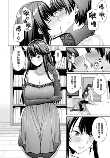 Asamine Tell Shittobukai Kyoko-san - Deeply Jealous KYOKO san (COMIC BAVEL 2023）, 中文