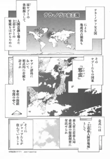 家畜人ヤプー1, 日本語