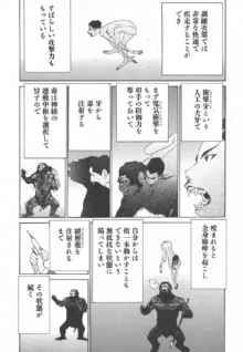 家畜人ヤプー1, 日本語