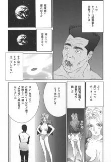 家畜人ヤプー2, 日本語