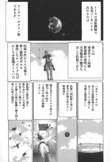 家畜人ヤプー2, 日本語