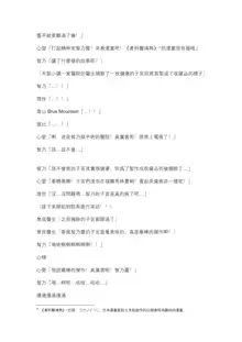 5ch著名點兔怪文書：游郭篇+うるさいですね+智乃子宮全摘除篇, 中文