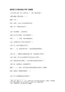 5ch著名點兔怪文書：游郭篇+うるさいですね+智乃子宮全摘除篇, 中文